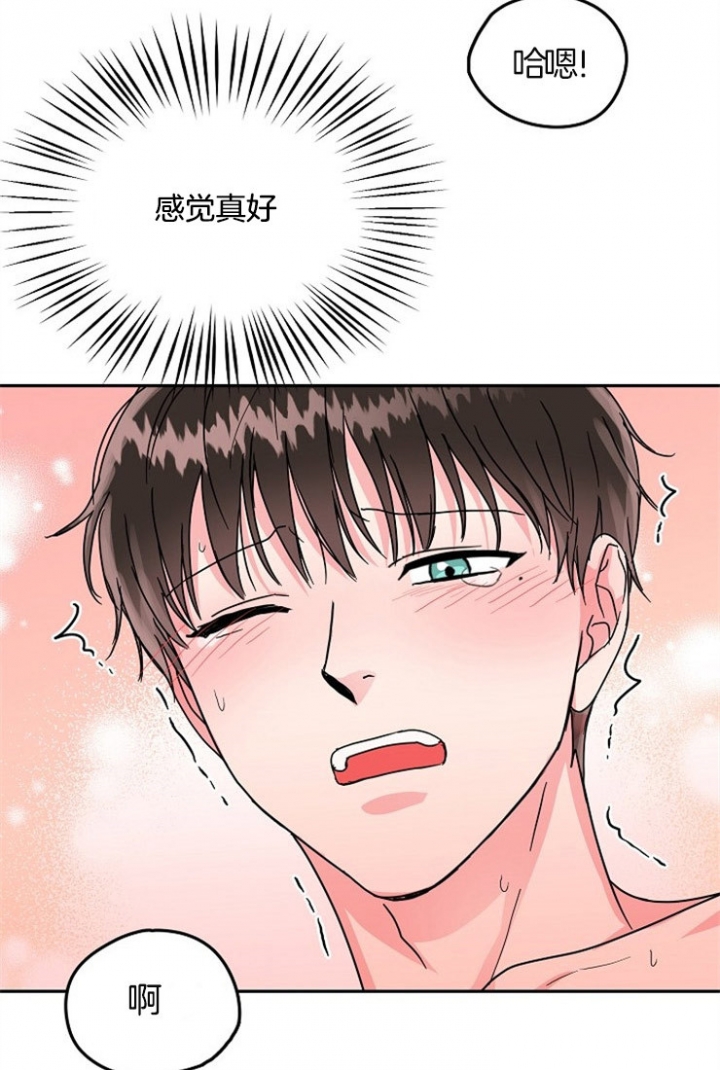 总裁秘书不好当/安全伙伴 59话 第15页