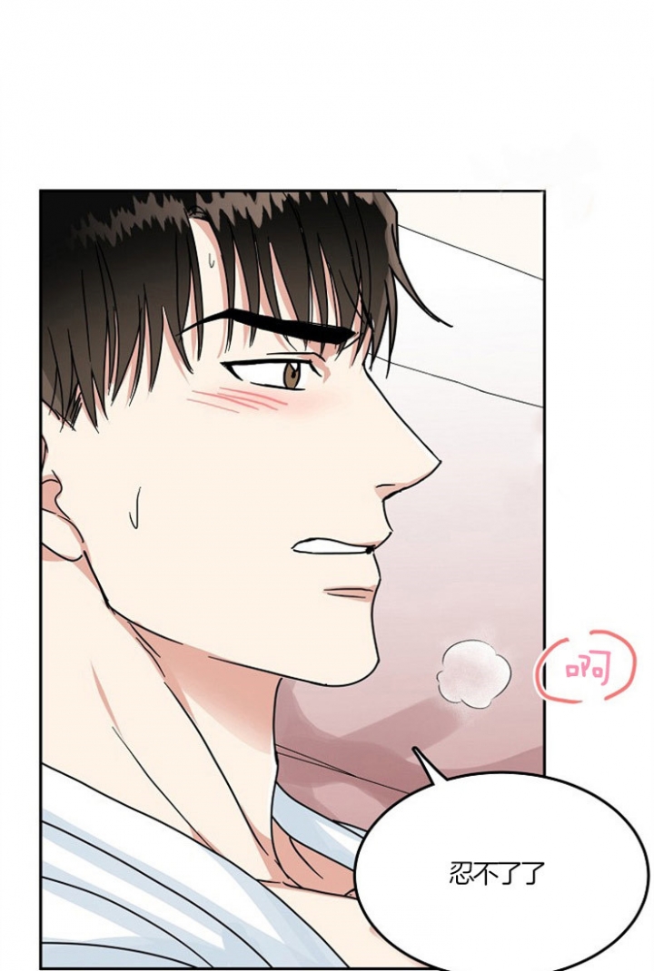 总裁秘书不好当/安全伙伴 59话 第19页