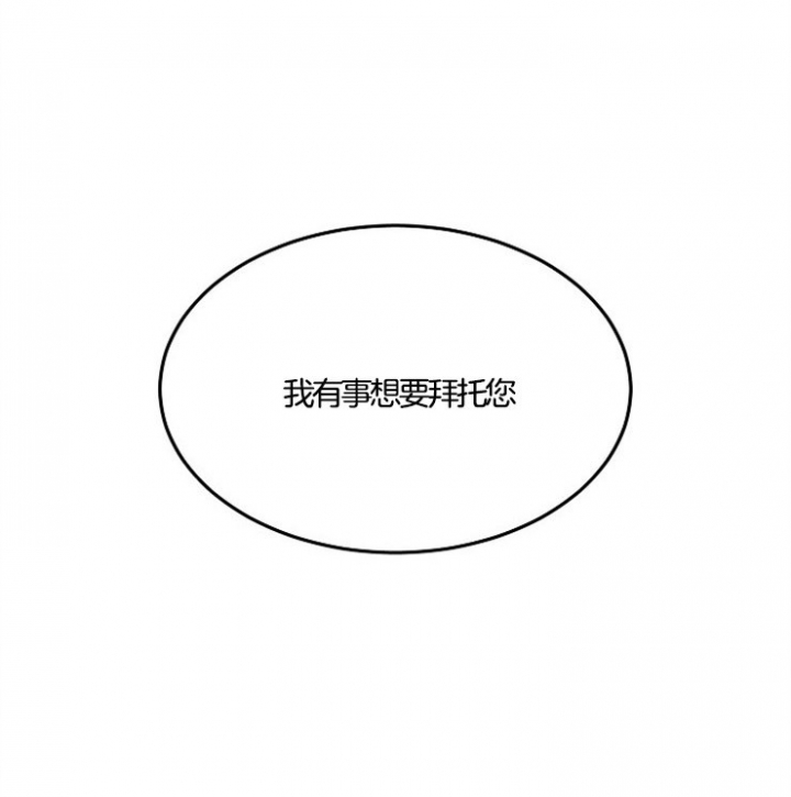 总裁秘书不好当/安全伙伴 59话 第27页