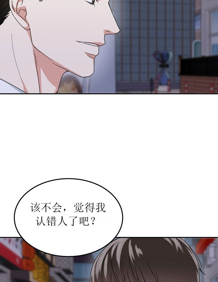 总裁秘书不好当/安全伙伴 第71话 第5页