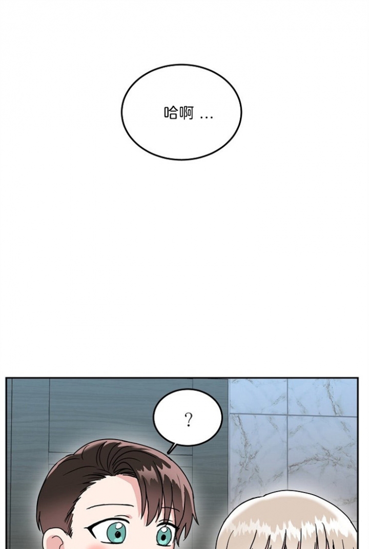 总裁秘书不好当/安全伙伴 50话 第1页