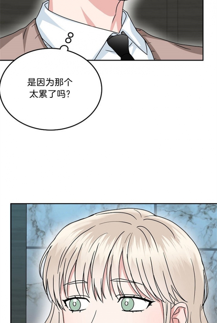 总裁秘书不好当/安全伙伴 50话 第5页