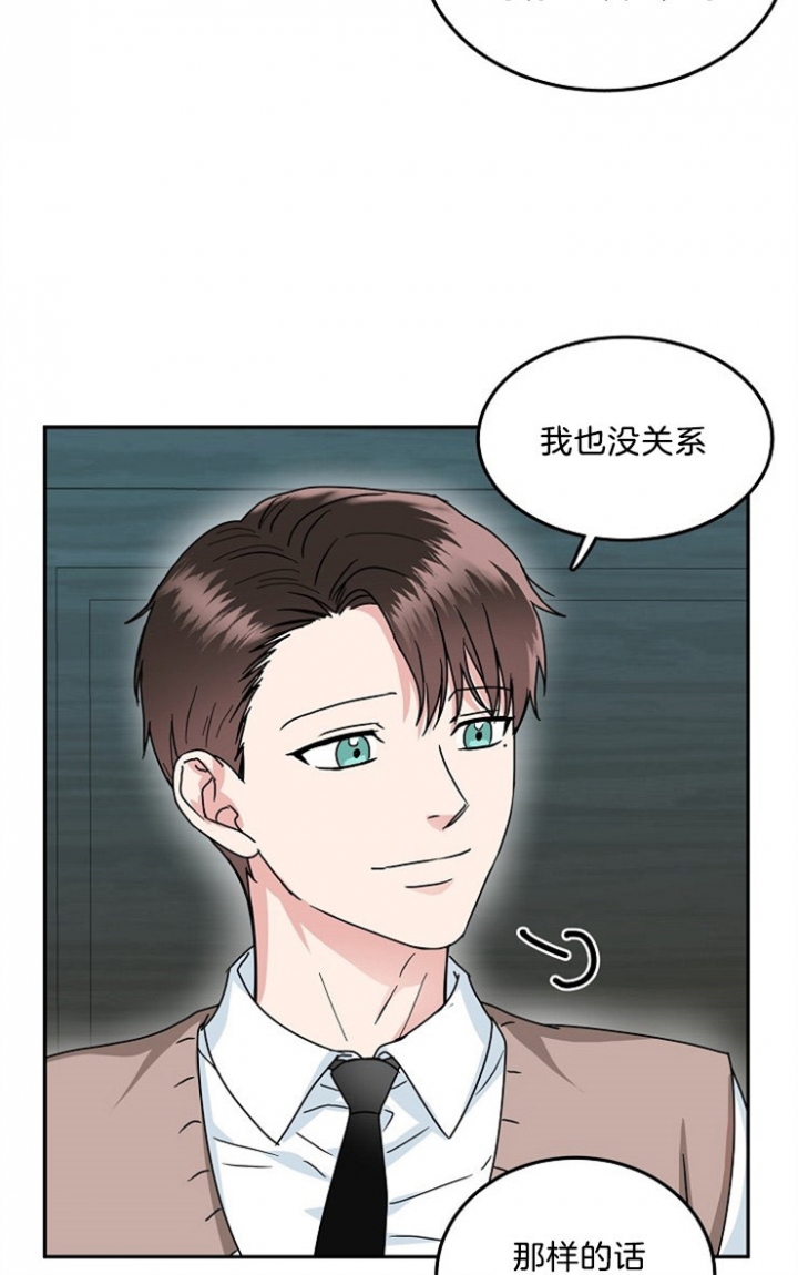 总裁秘书不好当/安全伙伴 50话 第9页