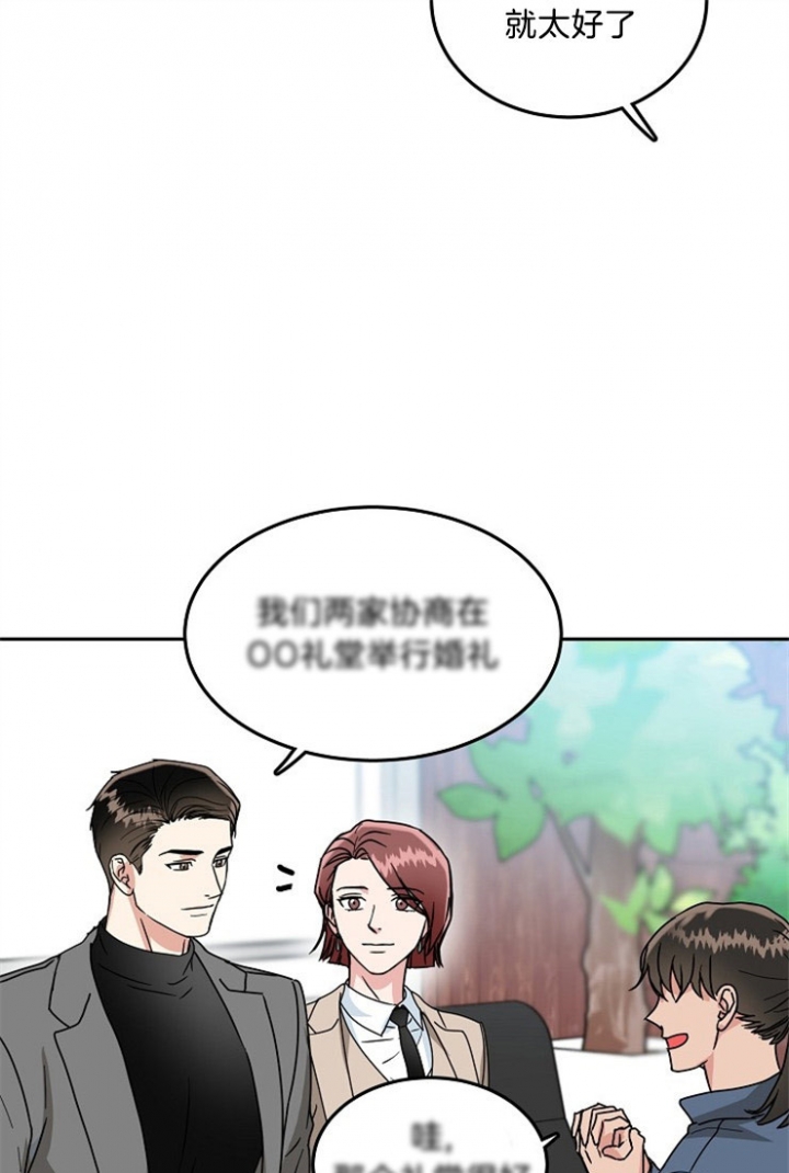 总裁秘书不好当/安全伙伴 50话 第10页
