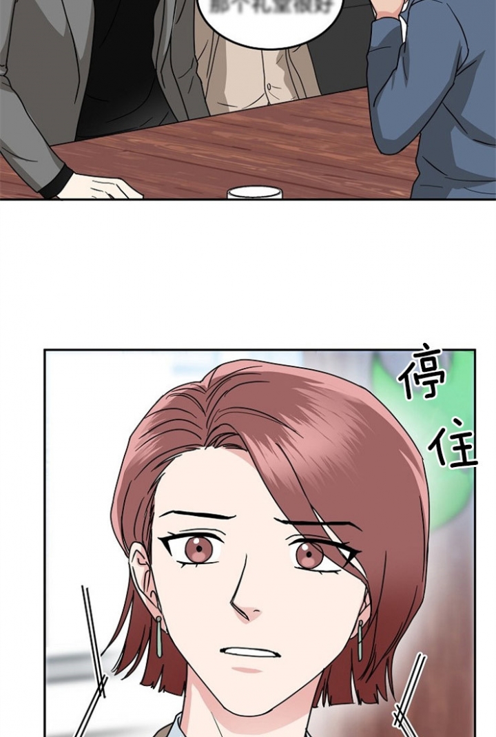 总裁秘书不好当/安全伙伴 50话 第11页