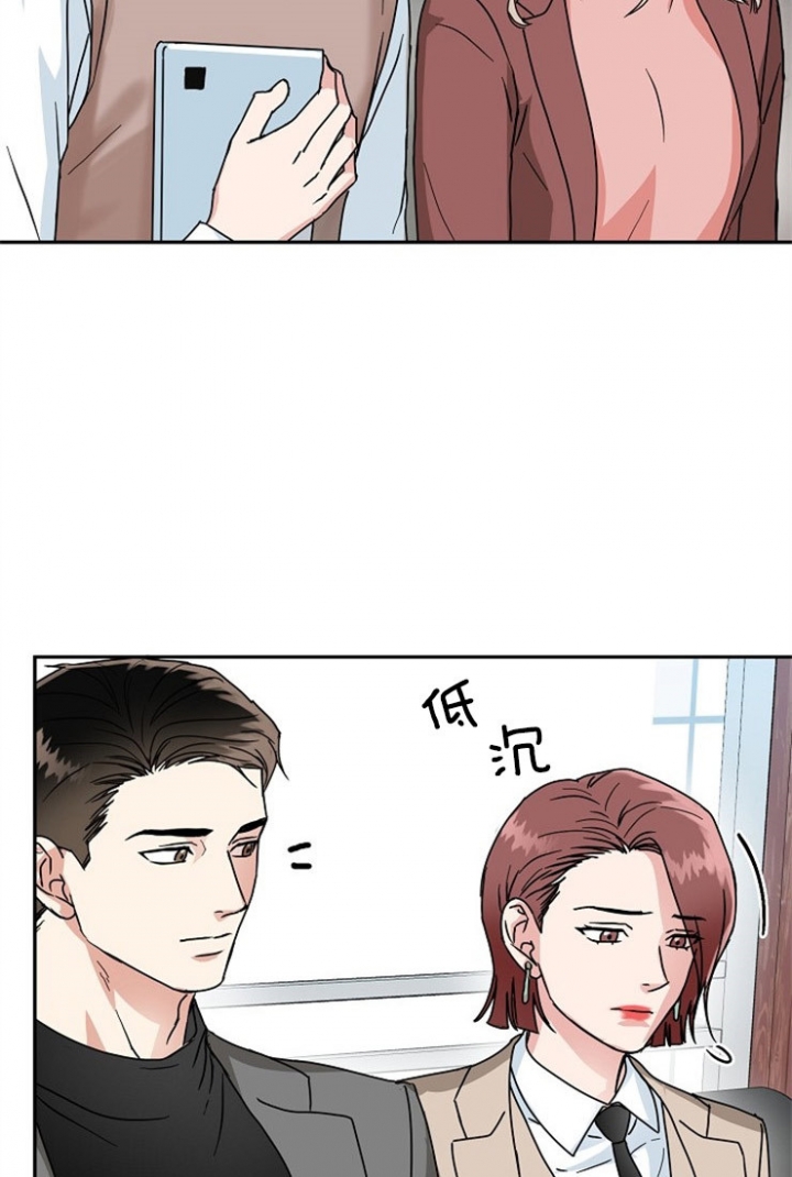 总裁秘书不好当/安全伙伴 50话 第13页