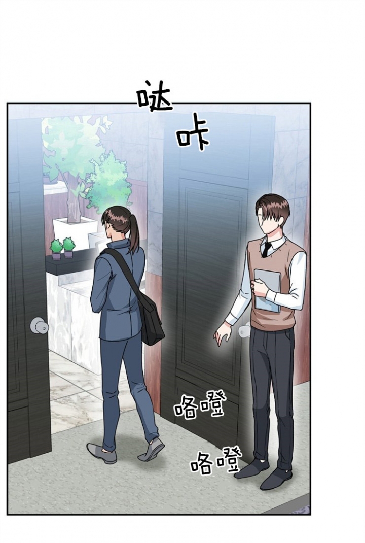 总裁秘书不好当/安全伙伴 50话 第20页