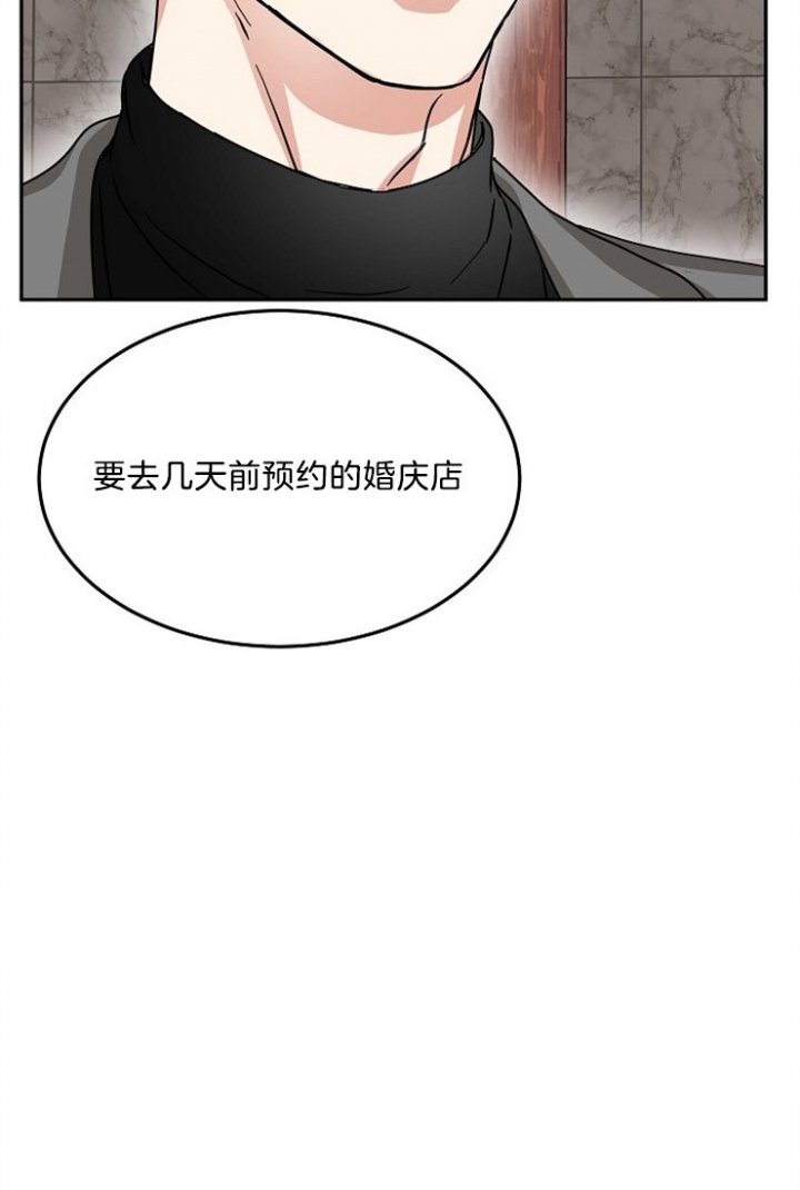 总裁秘书不好当/安全伙伴 50话 第23页
