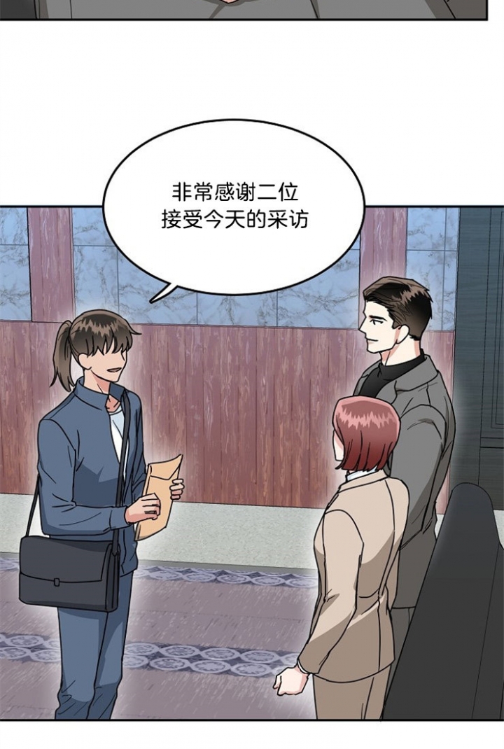 总裁秘书不好当/安全伙伴 50话 第17页