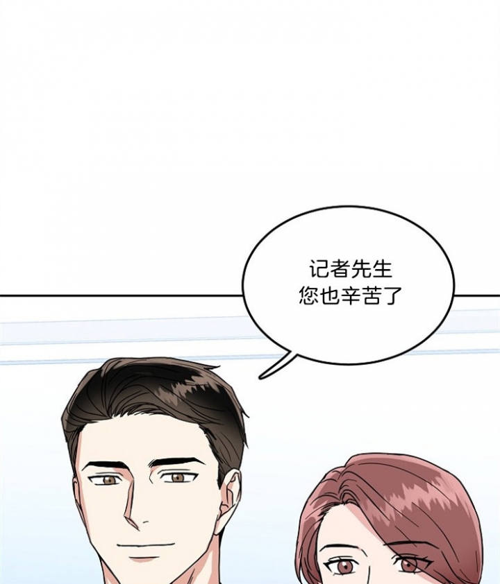总裁秘书不好当/安全伙伴 50话 第18页