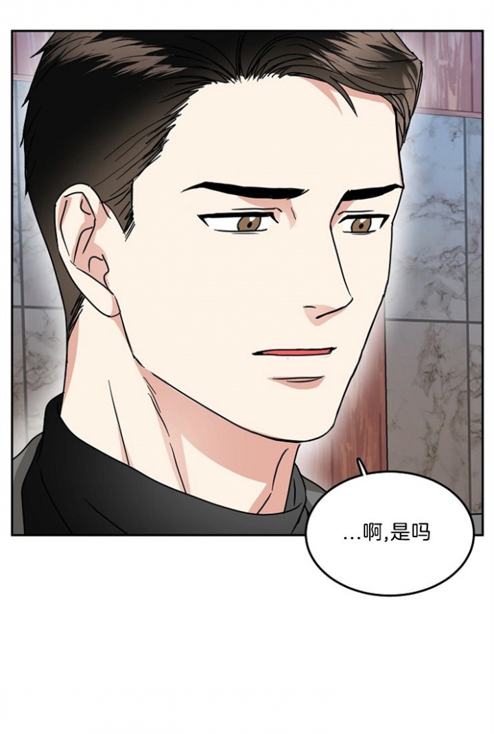 总裁秘书不好当/安全伙伴 50话 第24页