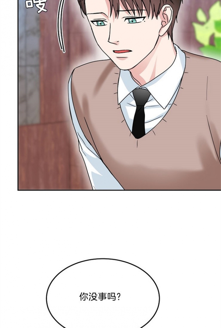总裁秘书不好当/安全伙伴 50话 第29页