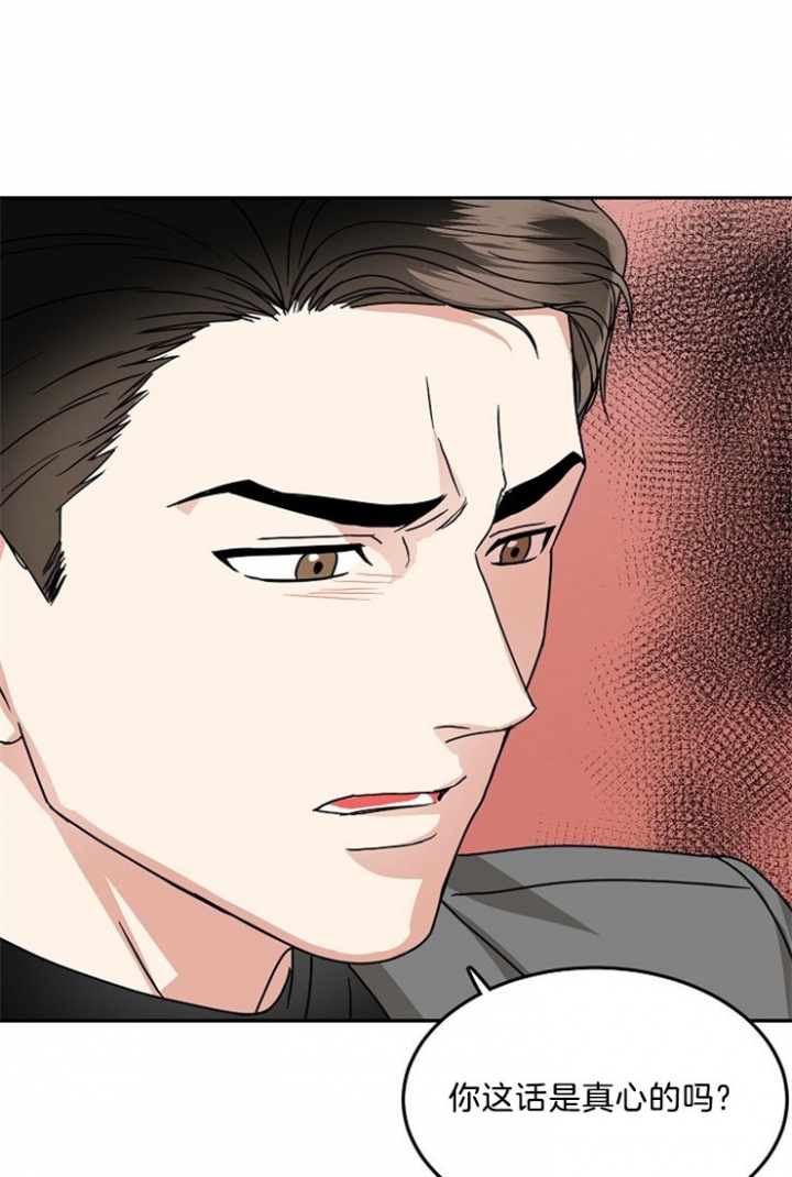 总裁秘书不好当/安全伙伴 51话 第5页