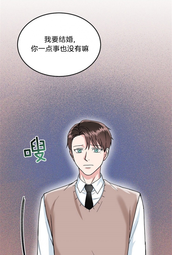总裁秘书不好当/安全伙伴 51话 第1页