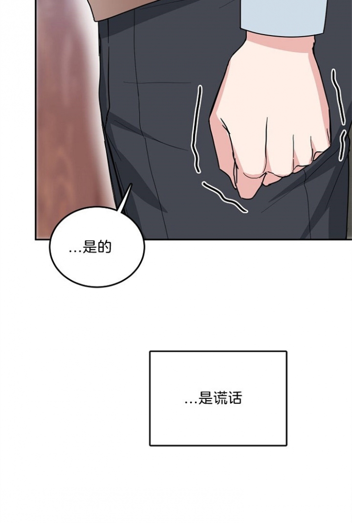 总裁秘书不好当/安全伙伴 51话 第9页
