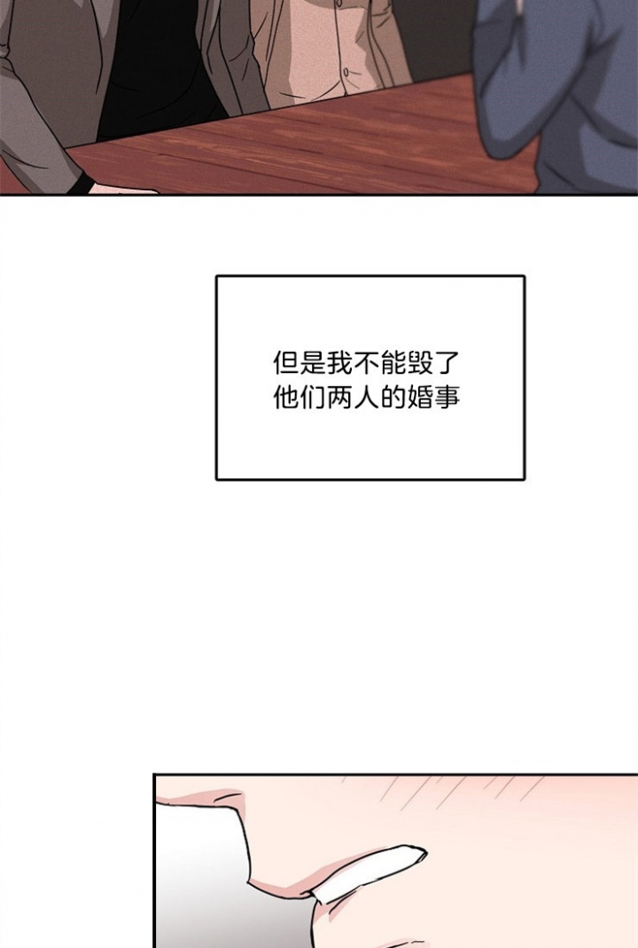 总裁秘书不好当/安全伙伴 51话 第12页