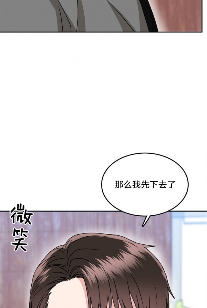 总裁秘书不好当/安全伙伴 51话 第16页