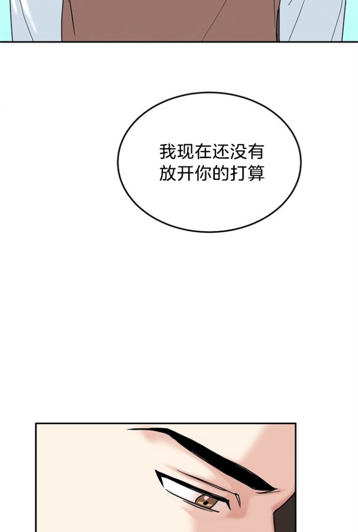 总裁秘书不好当/安全伙伴 51话 第25页