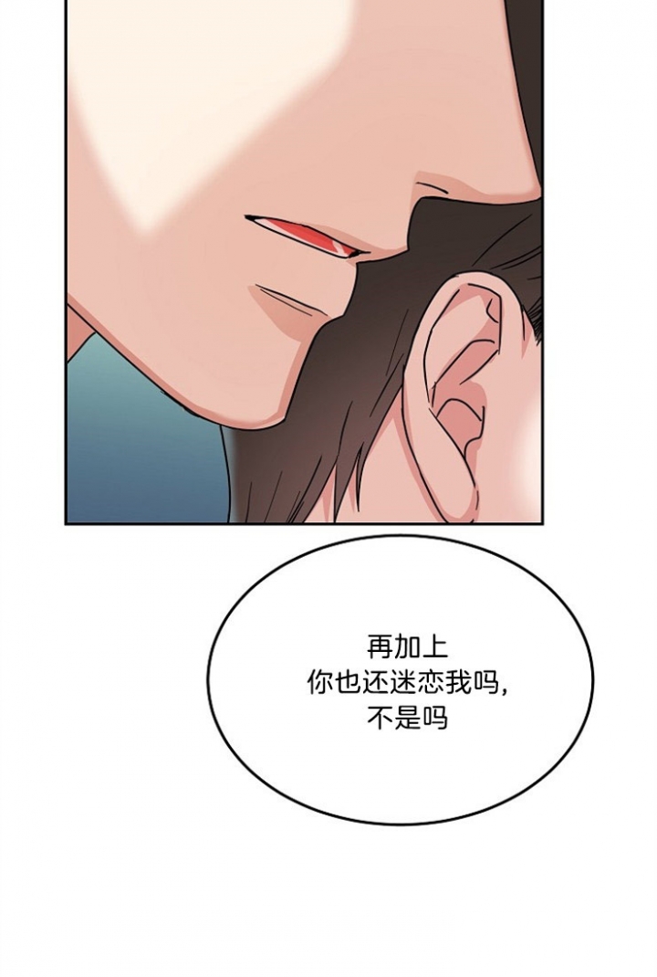 总裁秘书不好当/安全伙伴 51话 第26页