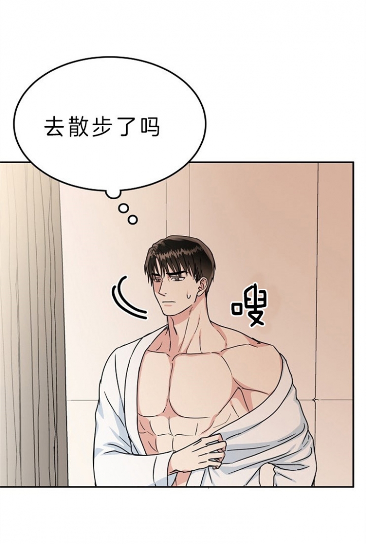 总裁秘书不好当/安全伙伴 60话 第18页
