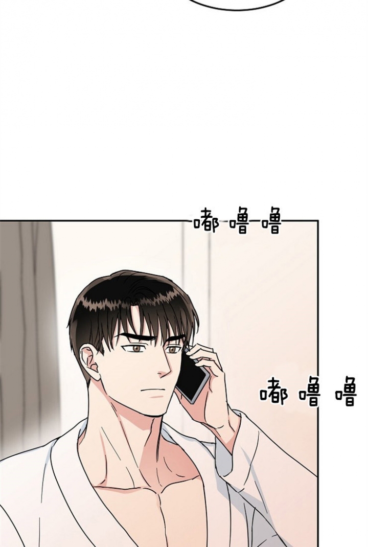 总裁秘书不好当/安全伙伴 60话 第23页