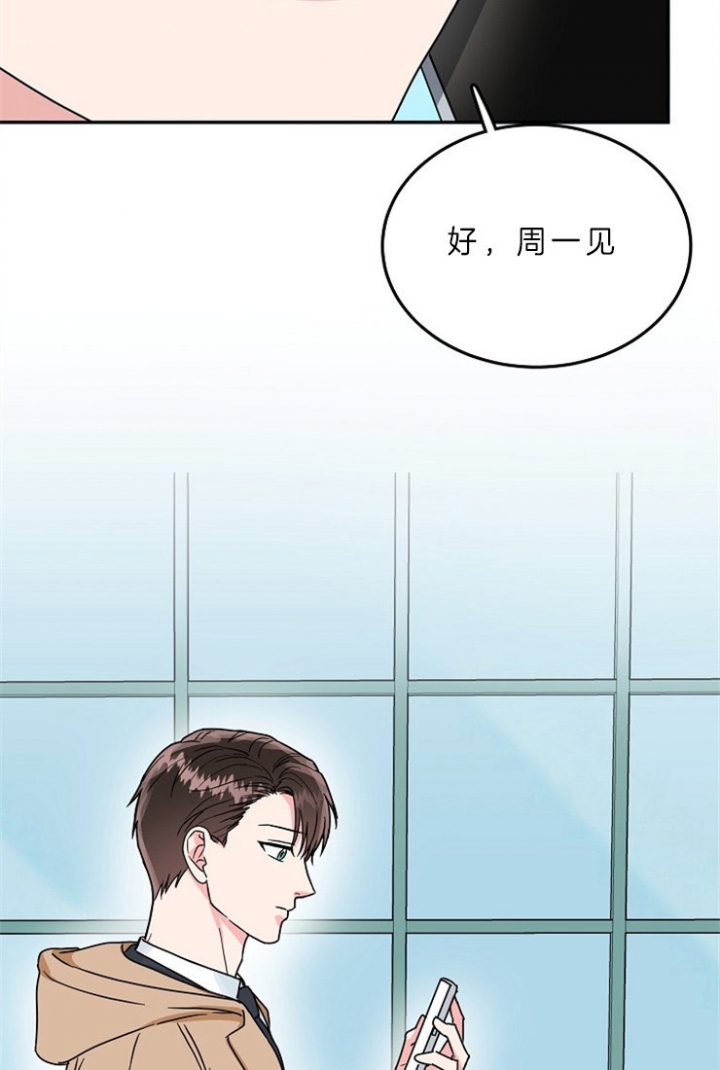 总裁秘书不好当/安全伙伴 61话 第5页