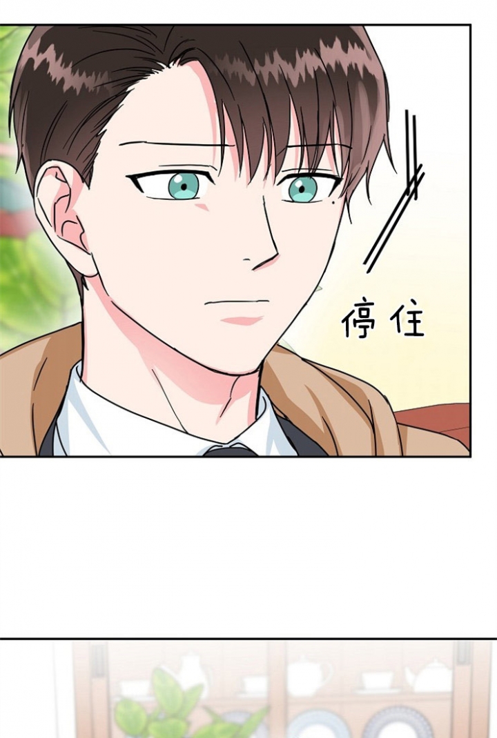 总裁秘书不好当/安全伙伴 61话 第7页