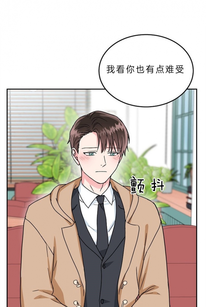 总裁秘书不好当/安全伙伴 61话 第11页