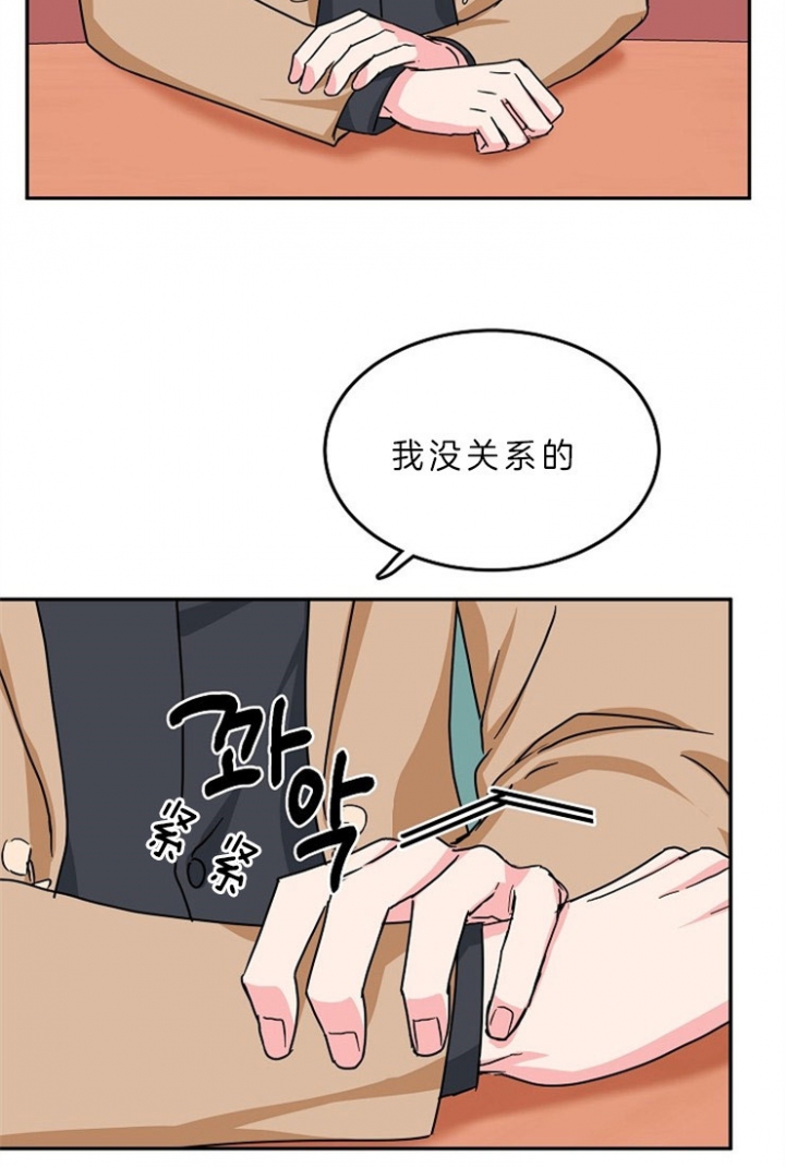 总裁秘书不好当/安全伙伴 61话 第12页