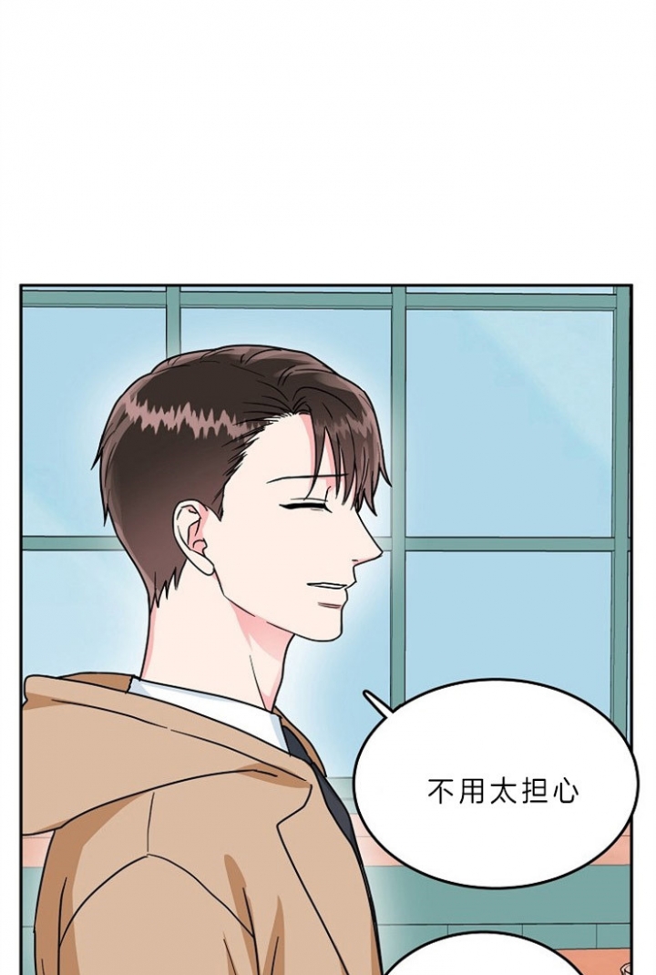 总裁秘书不好当/安全伙伴 61话 第13页