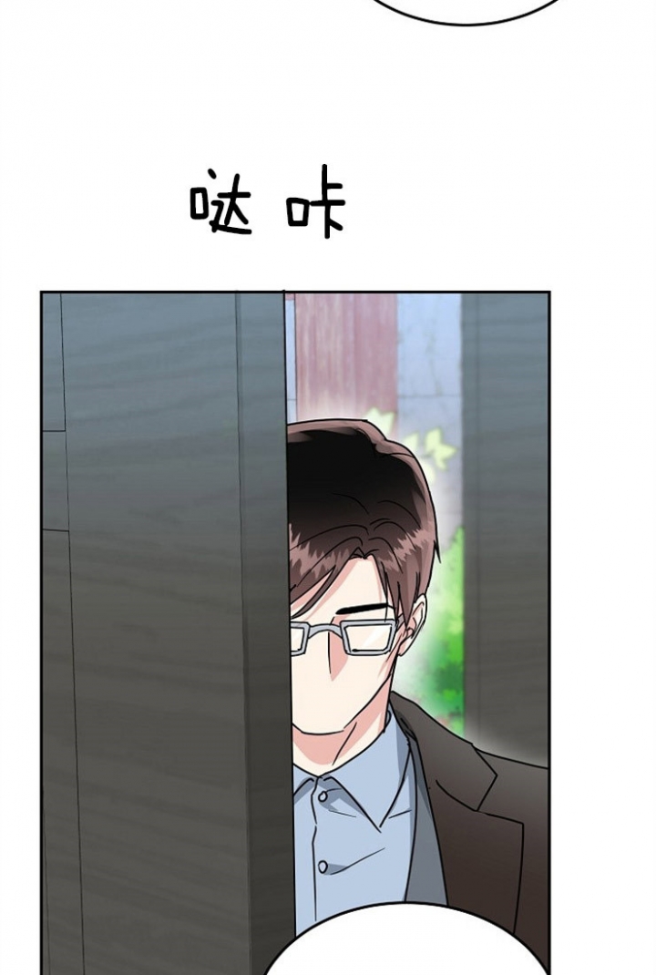 总裁秘书不好当/安全伙伴 62话 第2页