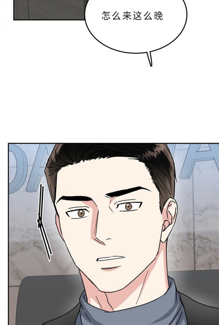 总裁秘书不好当/安全伙伴 62话 第3页