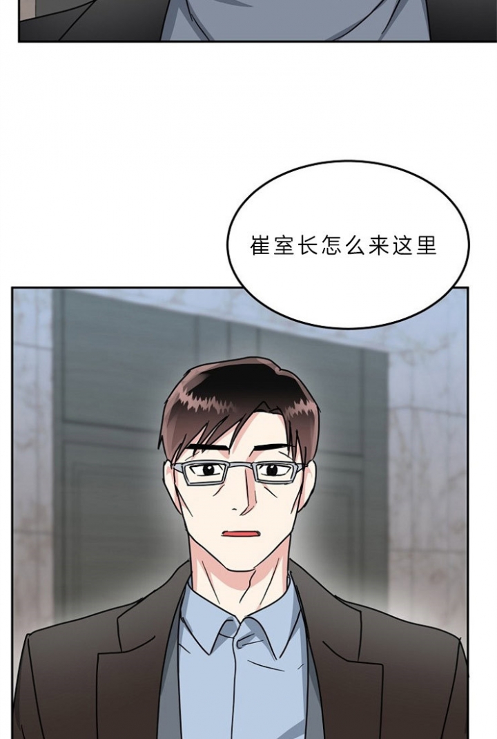 总裁秘书不好当/安全伙伴 62话 第4页