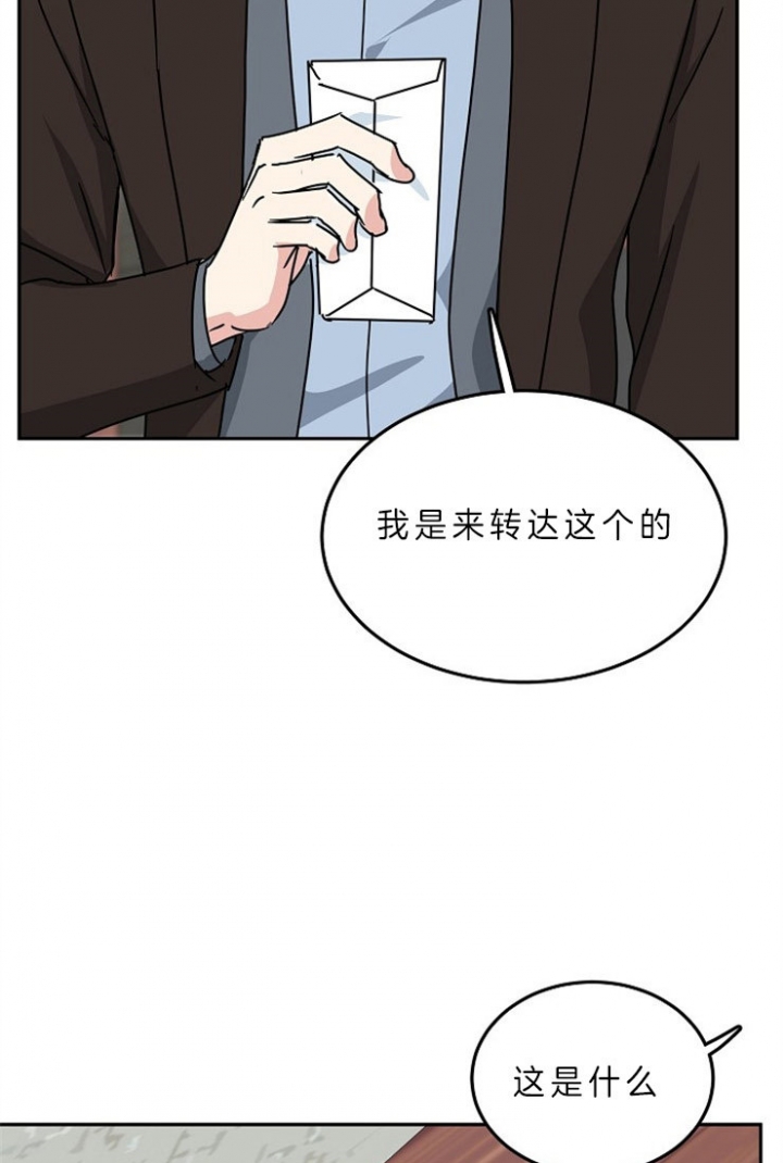 总裁秘书不好当/安全伙伴 62话 第5页