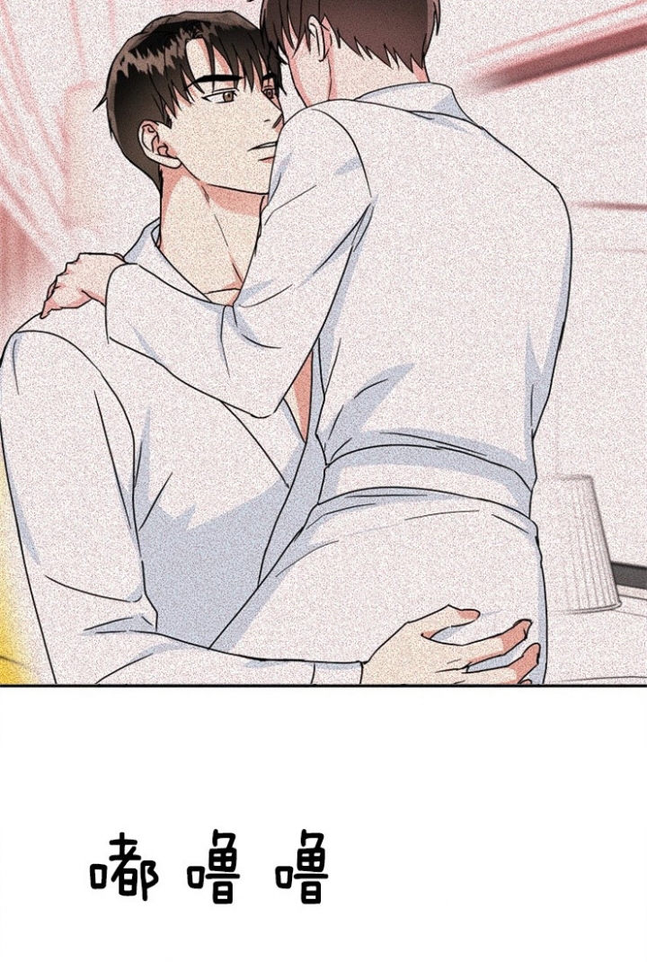 总裁秘书不好当/安全伙伴 62话 第14页