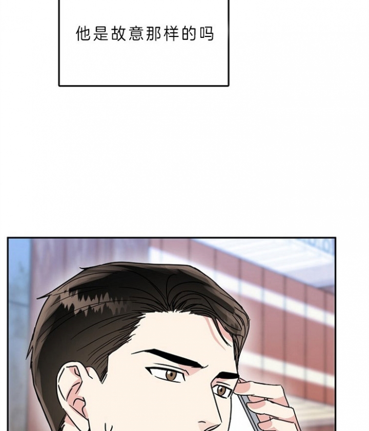 总裁秘书不好当/安全伙伴 62话 第16页