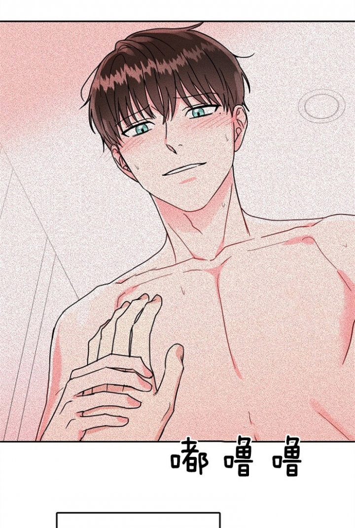 总裁秘书不好当/安全伙伴 62话 第15页