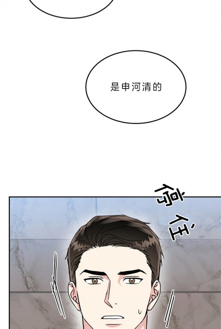 总裁秘书不好当/安全伙伴 62话 第9页