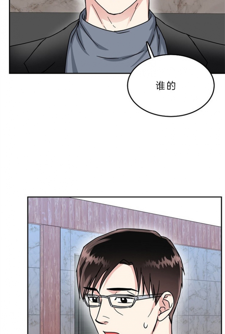 总裁秘书不好当/安全伙伴 62话 第10页