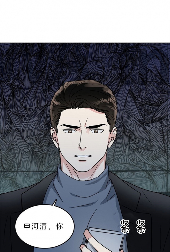 总裁秘书不好当/安全伙伴 62话 第18页