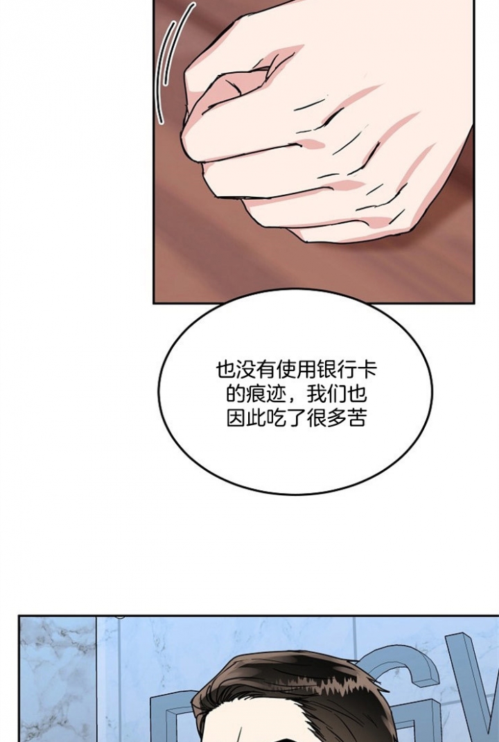 总裁秘书不好当/安全伙伴 63话 第5页
