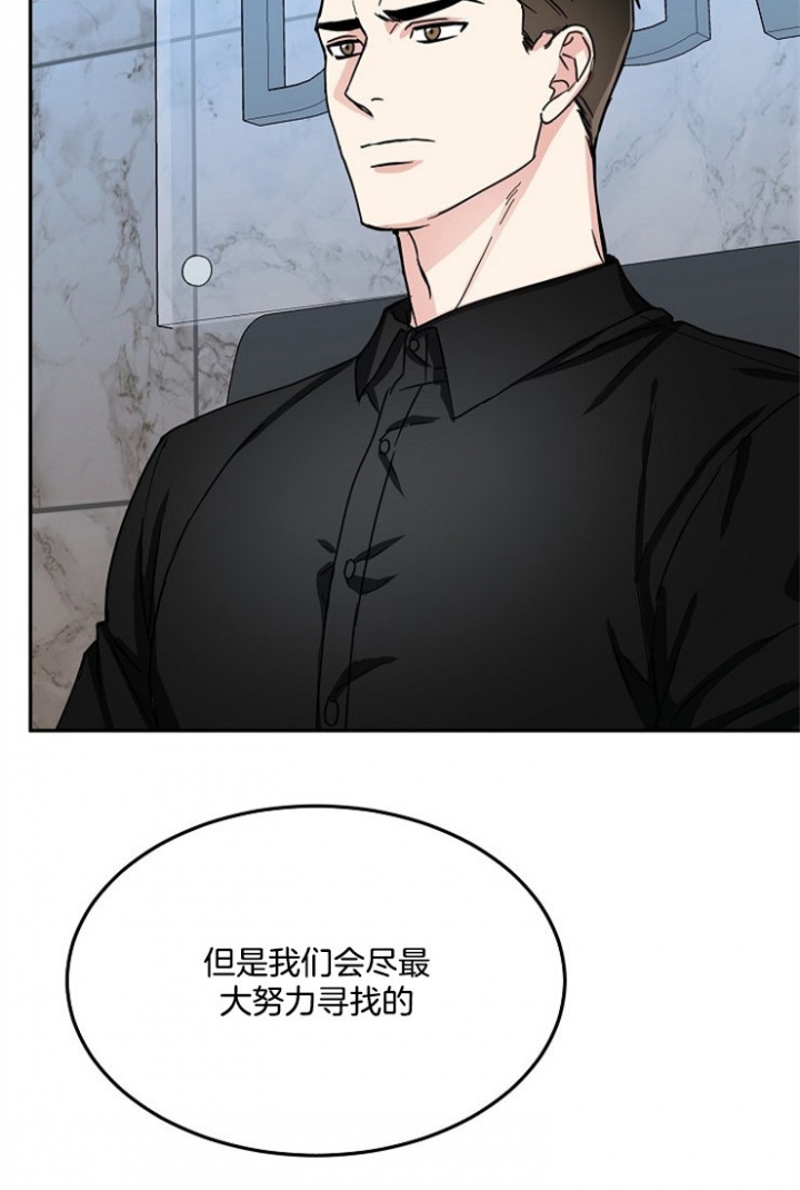 总裁秘书不好当/安全伙伴 63话 第6页