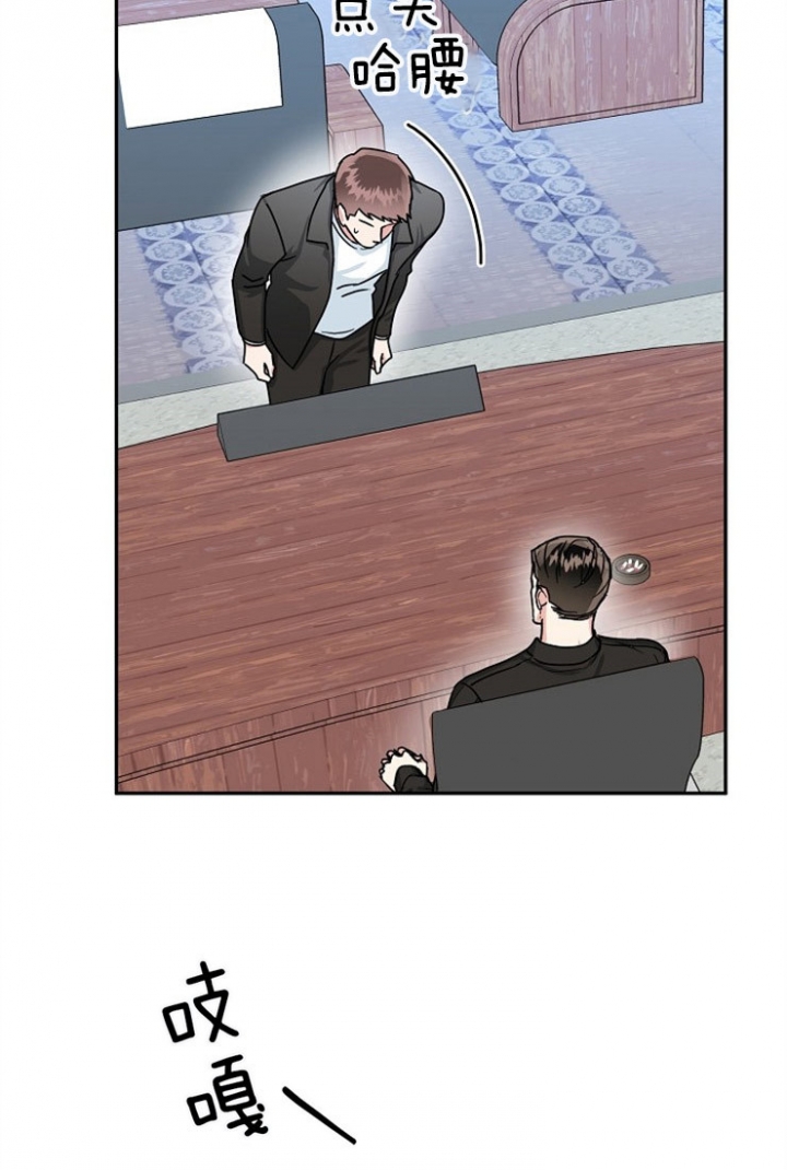 总裁秘书不好当/安全伙伴 63话 第10页
