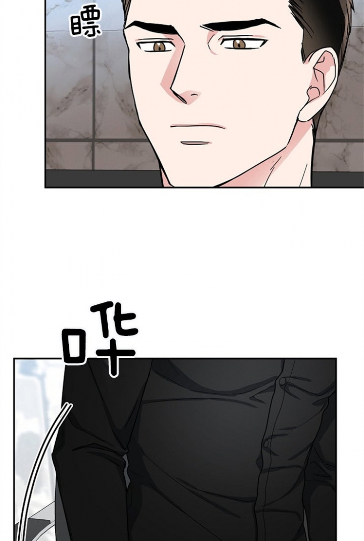 总裁秘书不好当/安全伙伴 63话 第14页