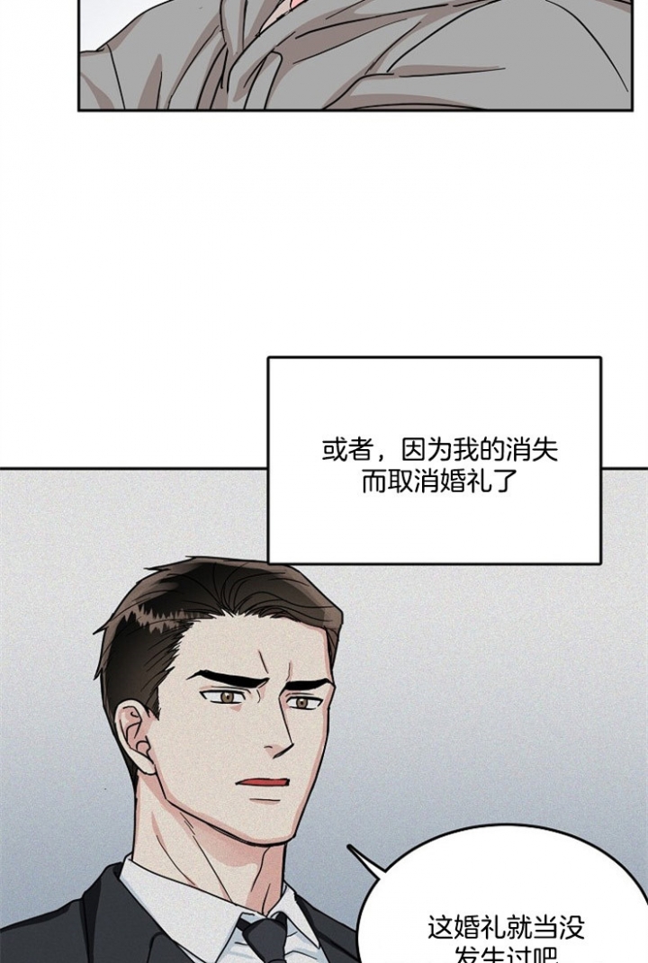 总裁秘书不好当/安全伙伴 63话 第22页