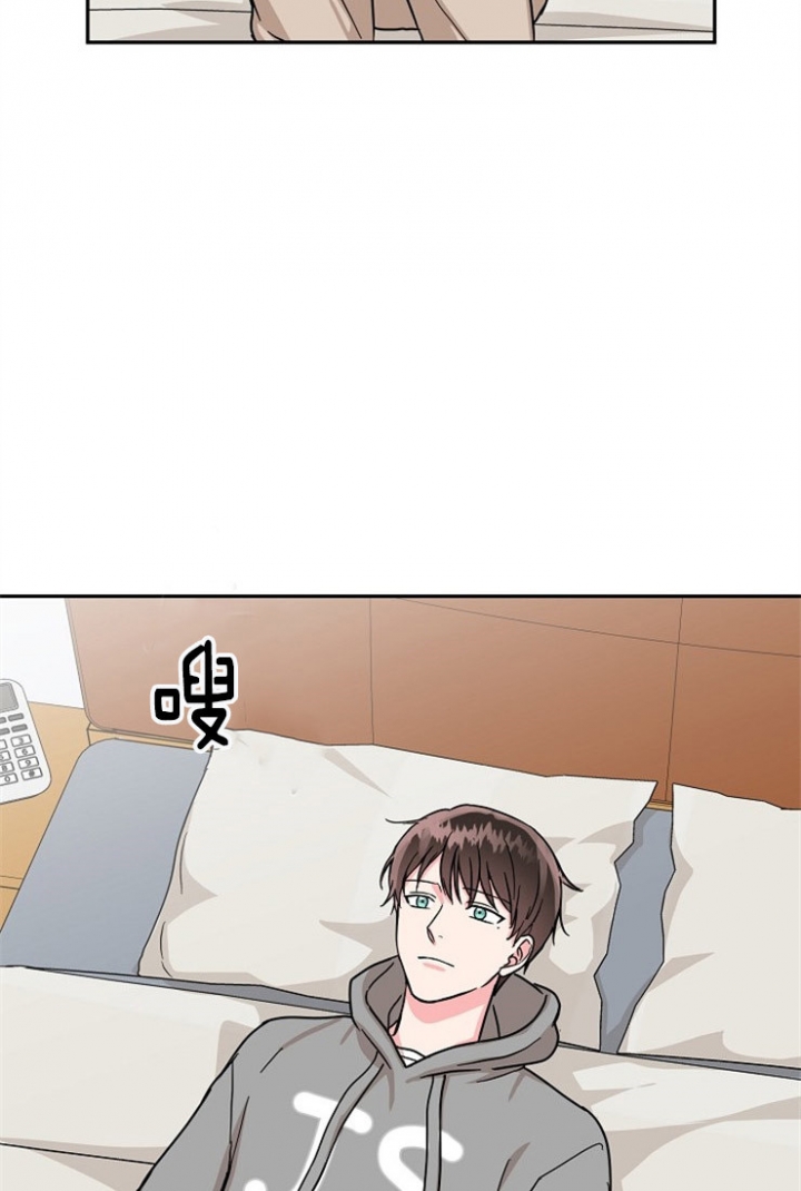 总裁秘书不好当/安全伙伴 63话 第24页