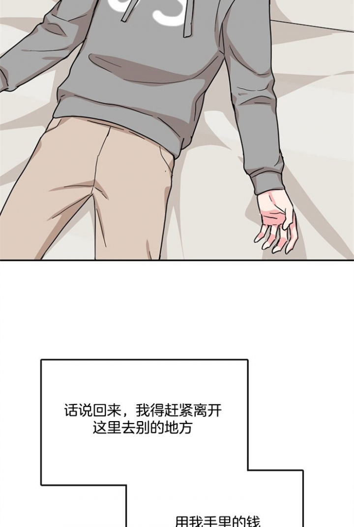 总裁秘书不好当/安全伙伴 63话 第25页