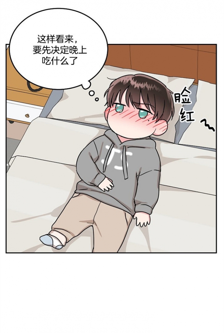 总裁秘书不好当/安全伙伴 63话 第27页