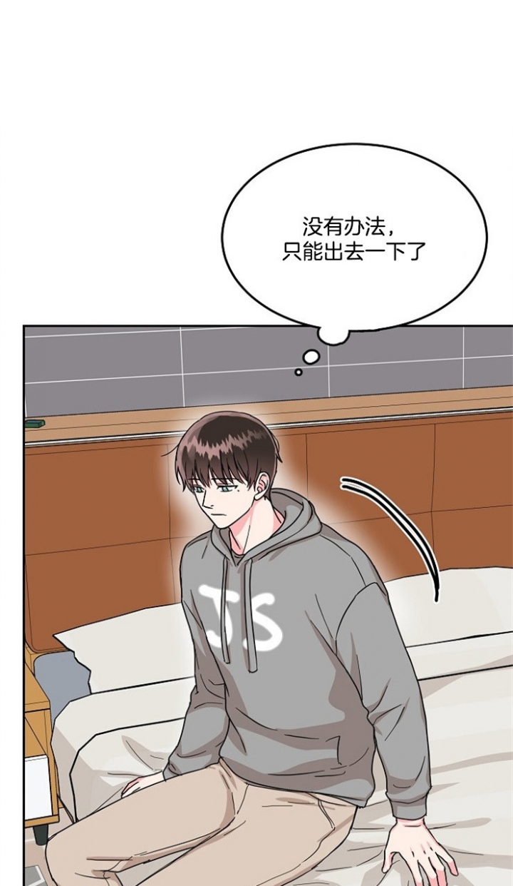 总裁秘书不好当/安全伙伴 64话 第1页