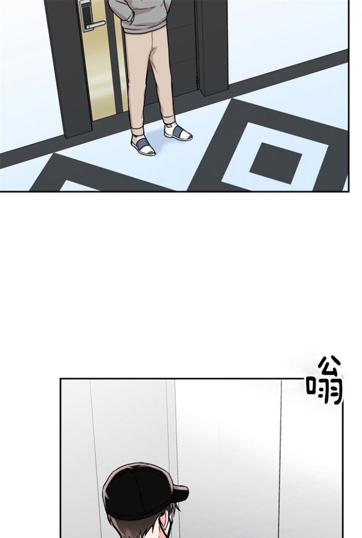 总裁秘书不好当/安全伙伴 64话 第5页